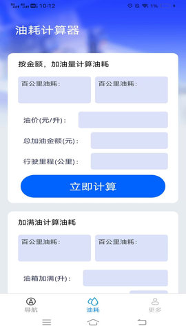 卫星同步导航 卫星同步导航