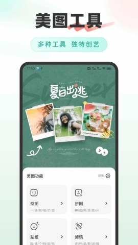 咪兔美颜相机
