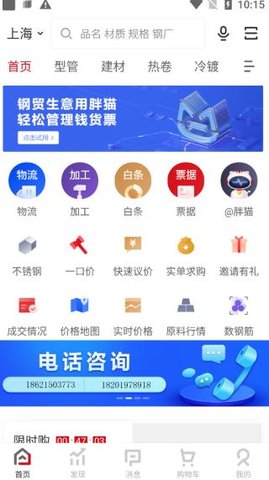 找钢网