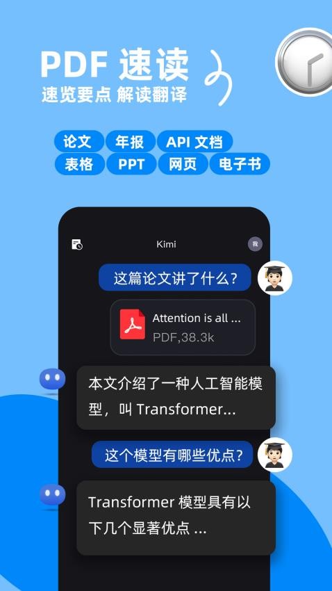 kimi智能助手 kimi智能助手