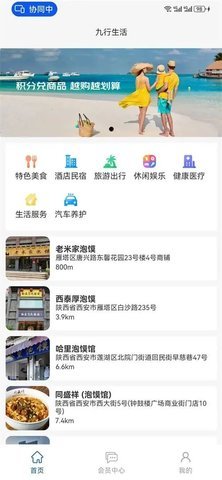 九行生活 九行生活