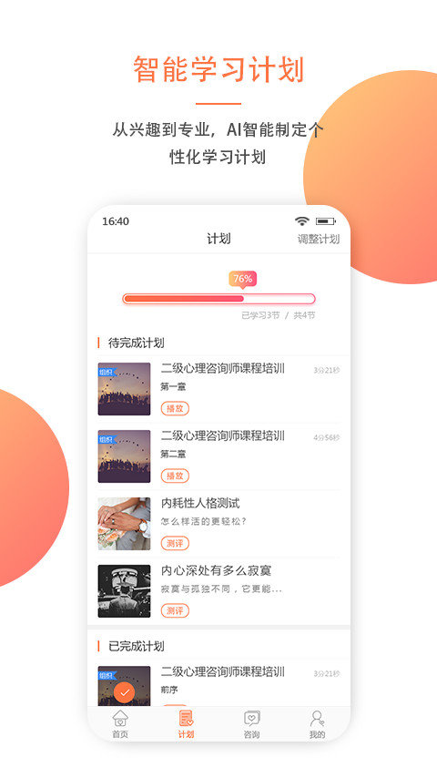 大康心理咨询 大康心理咨询