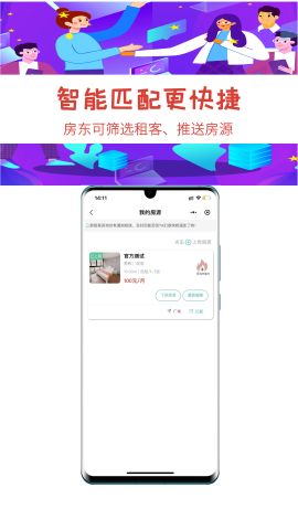暖暖租房 暖暖租房