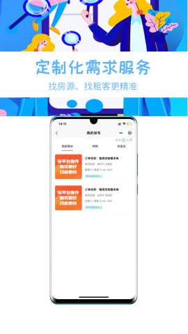 暖暖租房 暖暖租房