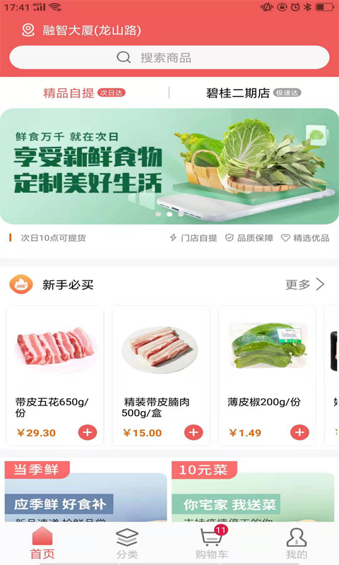 美好便利 美好便利