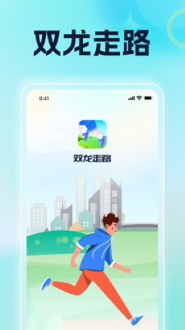 双龙走路 双龙走路