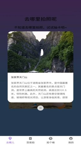 百变拍拍 百变拍拍