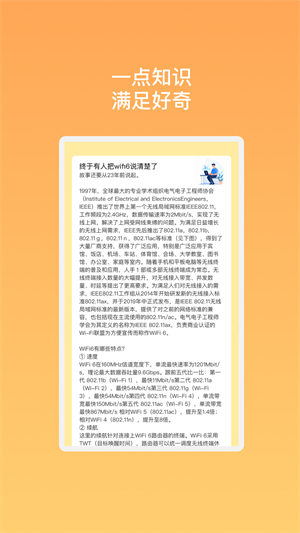 天线精灵wifi 天线精灵wifi
