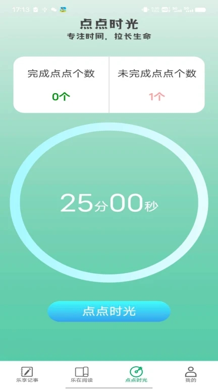 乐享点点 乐享点点