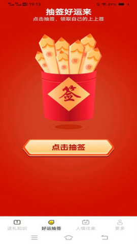 蛋蛋送福 蛋蛋送福