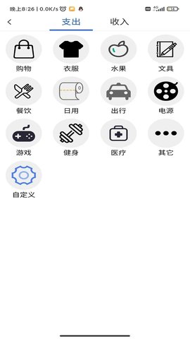 朋途记账 朋途记账