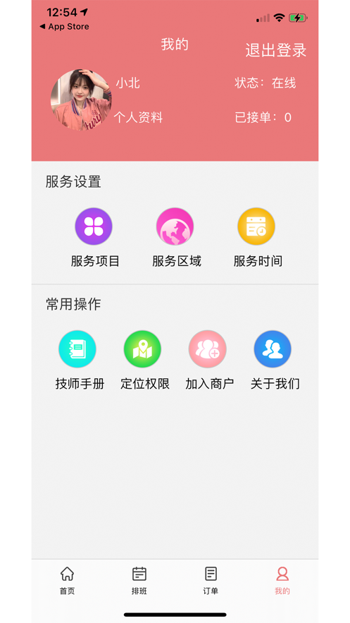 摩豚 摩豚