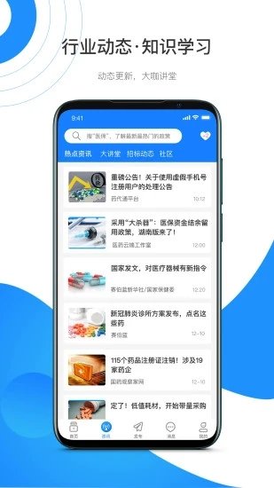 药代通 药代通