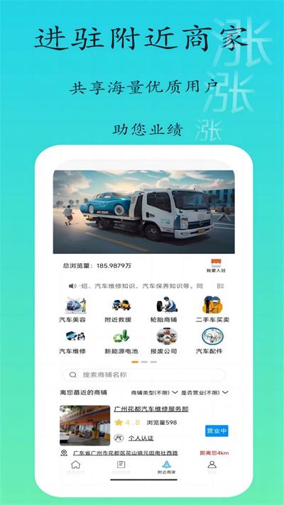 专拖车app 专拖车app