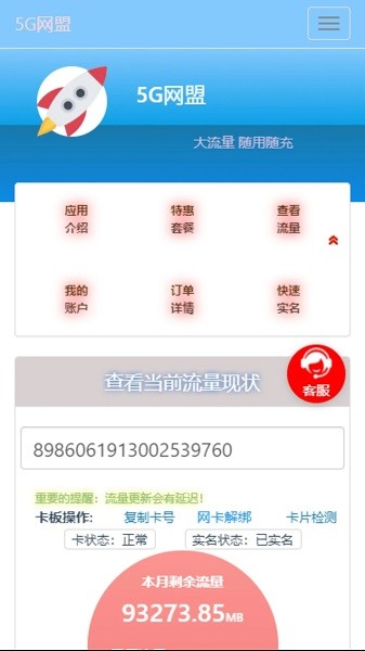 5G网盟 5G网盟