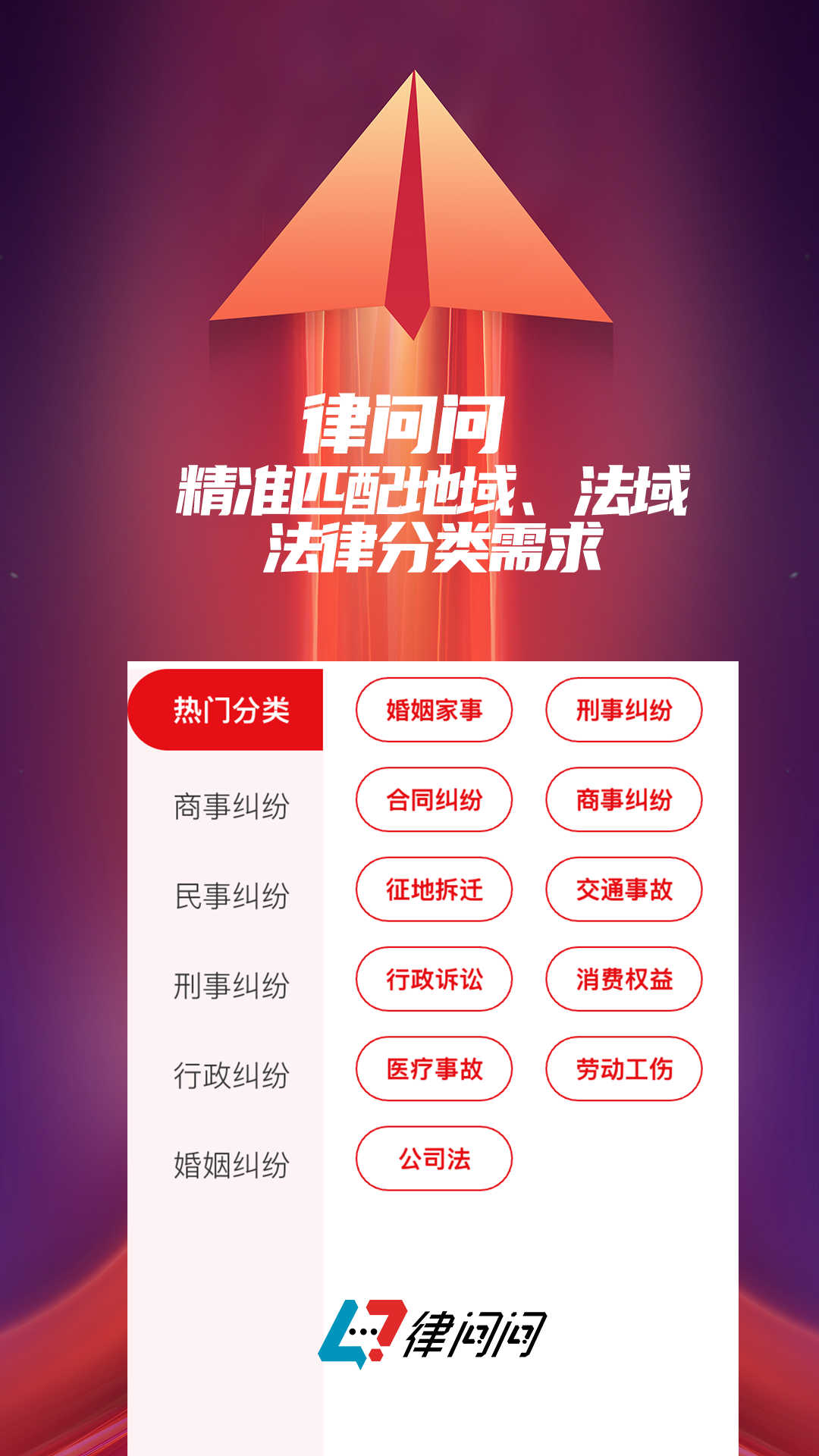 律问问律师平台 律问问律师平台