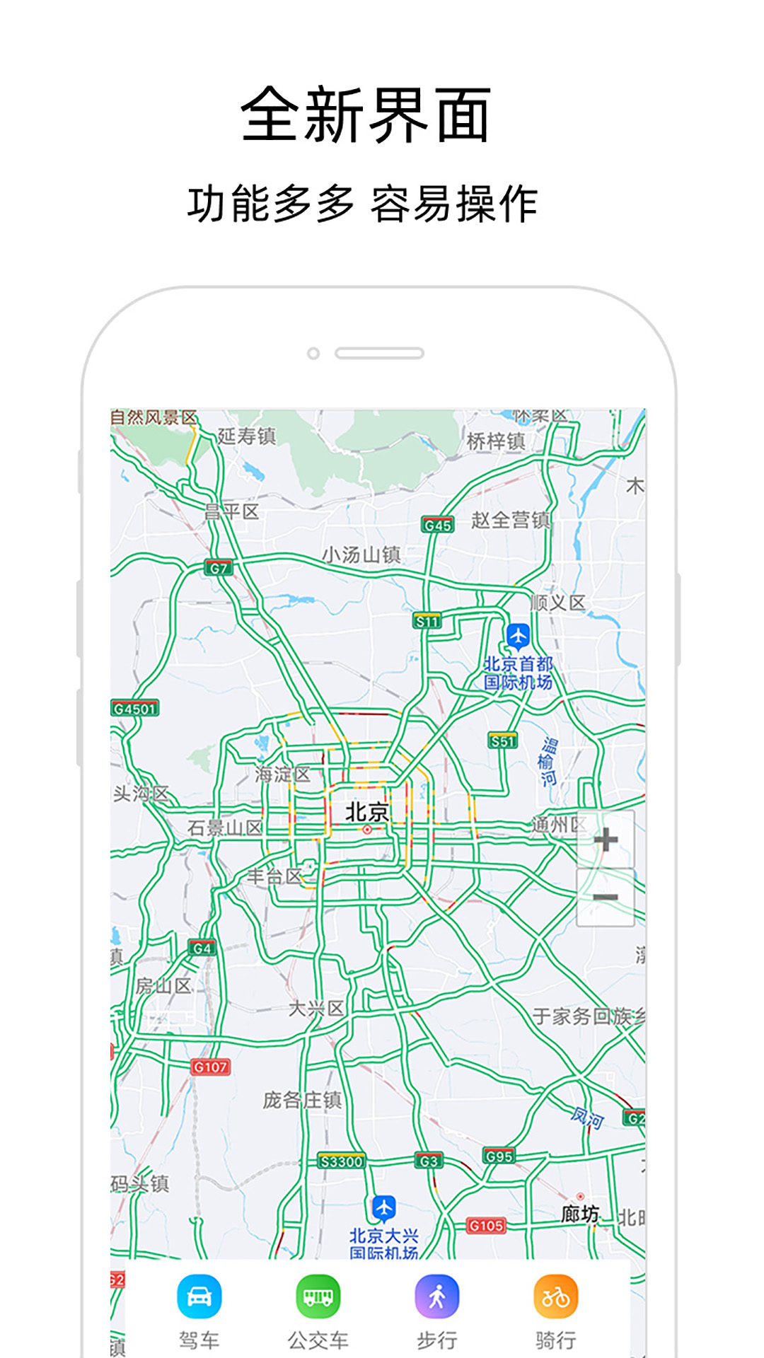 北极星导航地图 北极星导航地图