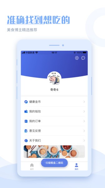 健康2030 健康2030