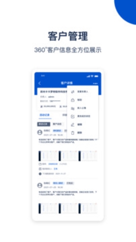 悟空crm永久免费 悟空crm永久免费