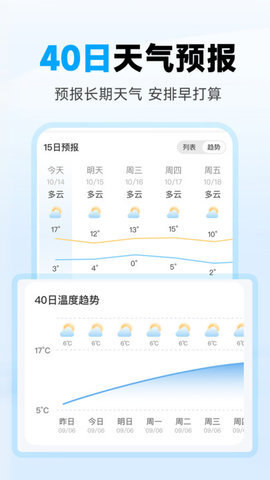 天气准时预报 天气准时预报