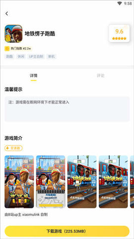 闪电龟官方版 闪电龟官方版