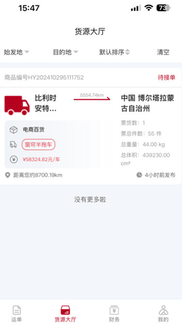 卡行司机 卡行司机