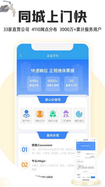 到家家电维修啄木鸟 到家家电维修啄木鸟