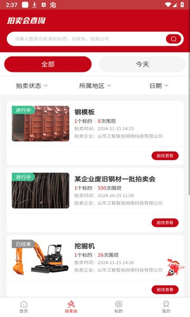 工联智拍 工联智拍