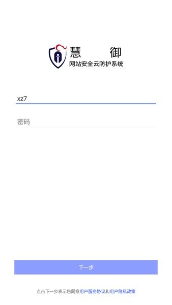 慧御 慧御