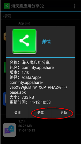 海天鹰应用分享 海天鹰应用分享