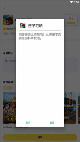 闪电龟官方版 闪电龟官方版