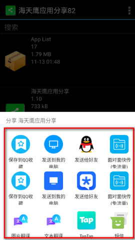 海天鹰应用分享 海天鹰应用分享