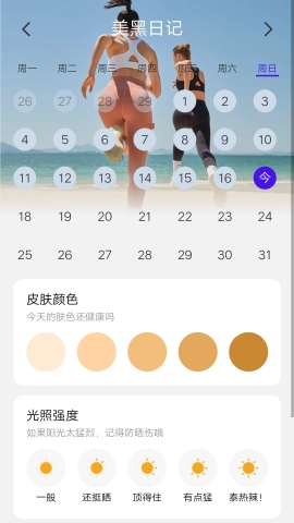 健行计 健行计