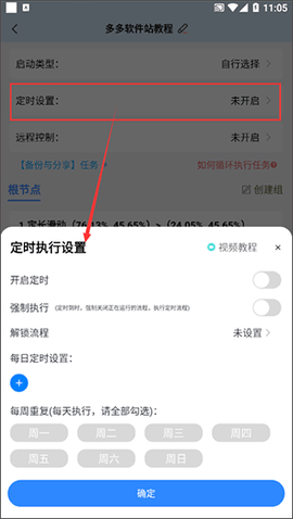 自动按键点击最新版 自动按键点击最新版