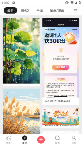 花瓣网