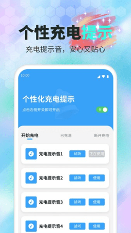 蜂鸟充电助手 蜂鸟充电助手