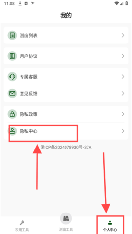 测亩仪器 测亩仪器