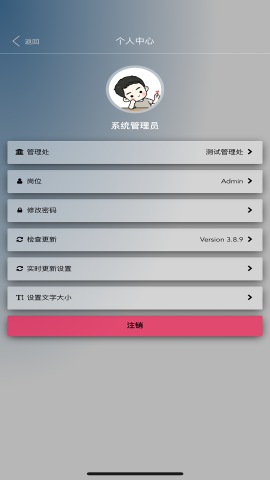移动物管平台 移动物管平台