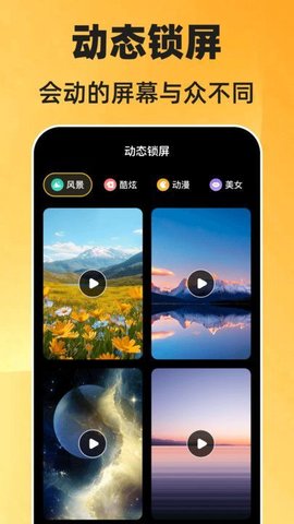 一键锁屏Quick桌面壁纸 一键锁屏Quick桌面壁纸