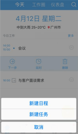 销售易app 销售易app