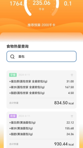 追光计步 追光计步