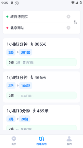 公交实时宝 公交实时宝