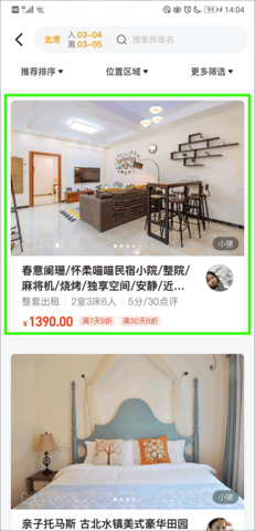 马蜂窝app 马蜂窝app