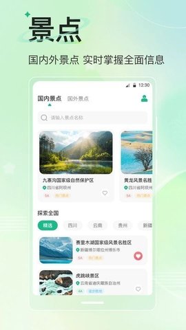 旅游导航地图 旅游导航地图