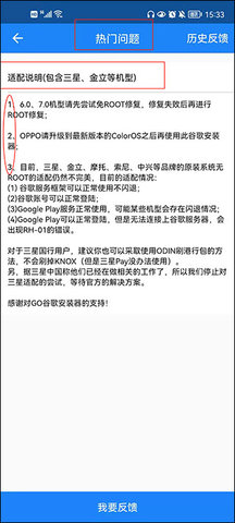 GO谷歌安装器 GO谷歌安装器