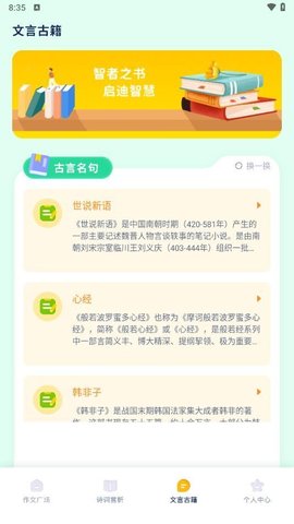 我的文库 我的文库