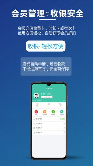 乐开店免费版 乐开店免费版