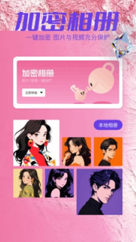 相册小秘书 相册小秘书