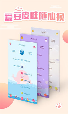 口袋记账 口袋记账