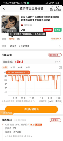 慢慢买app 慢慢买app